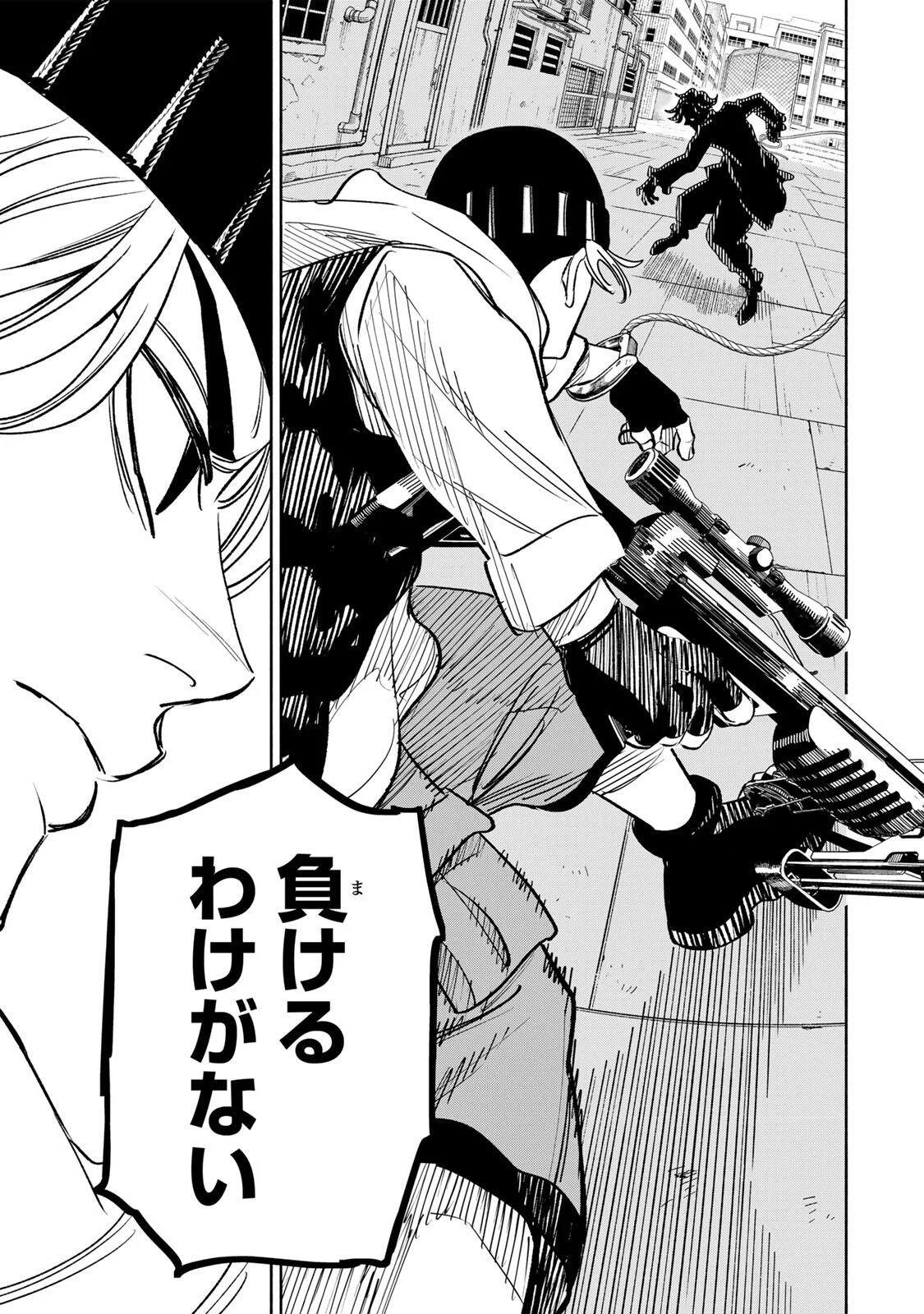 Prisoners of Twilight-Town Chapter 45 17ページ
