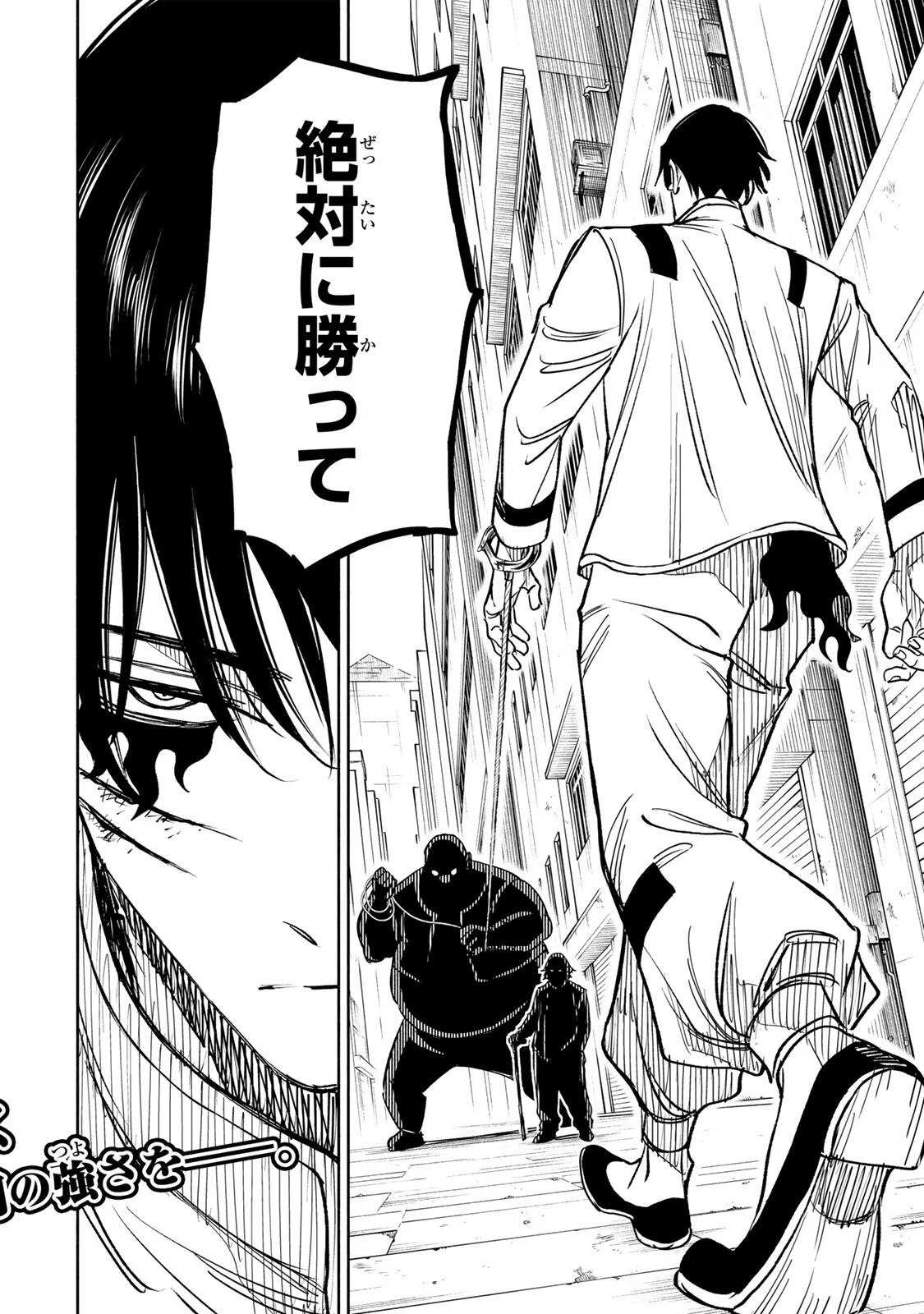 Prisoners of Twilight-Town Chapter 45 18ページ