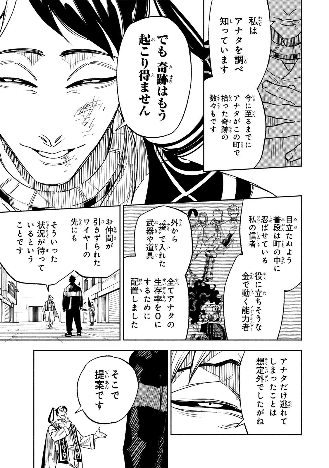 Prisoners of Twilight-Town Chapter 45 9ページ