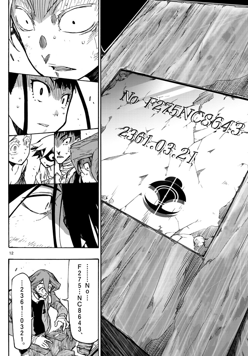 Gofun-go no Sekai Chapter 46 12ページ