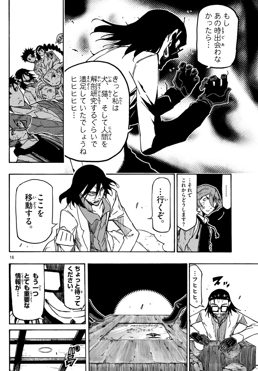 Gofun-go no Sekai Chapter 46 16ページ
