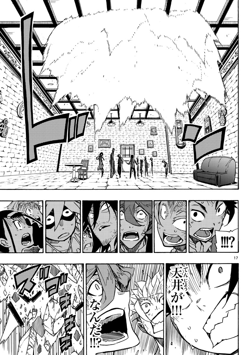 Gofun-go no Sekai Chapter 46 17ページ