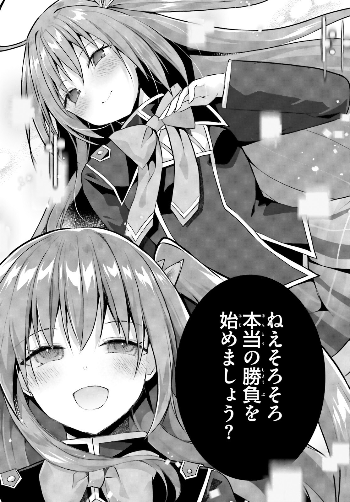 Liar Liar Chapter 45 19ページ