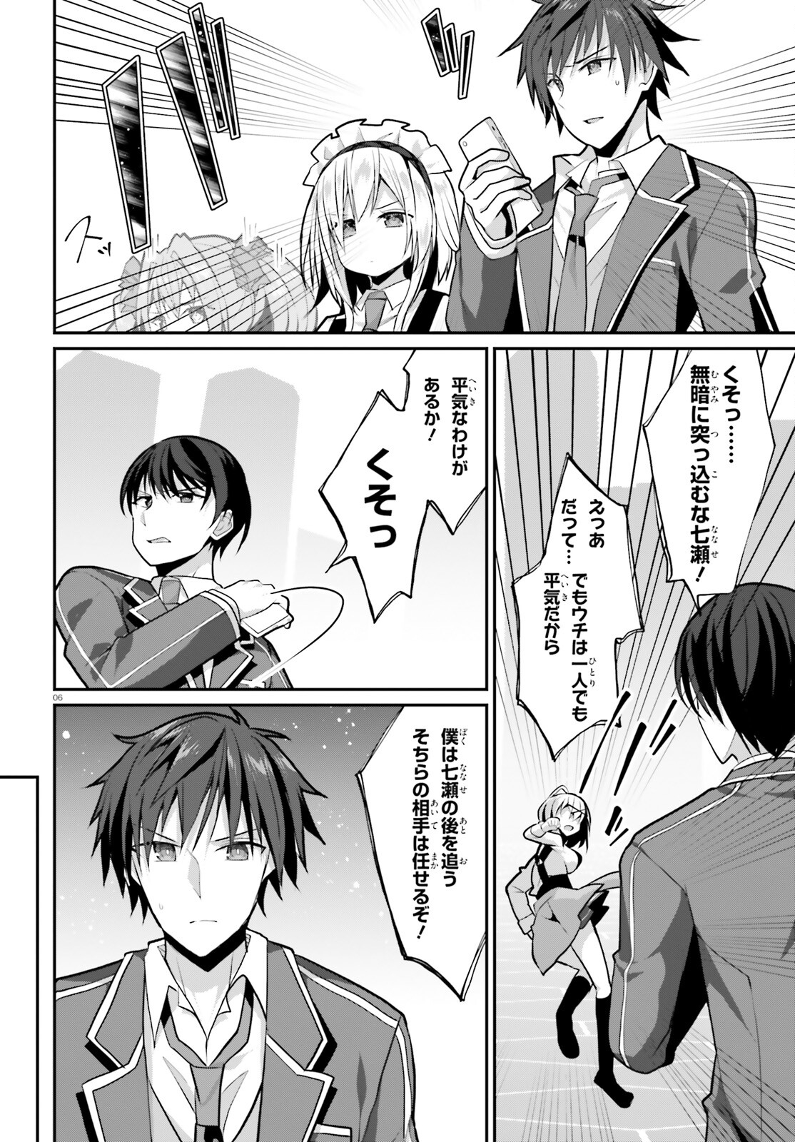 Liar Liar Chapter 45 6ページ