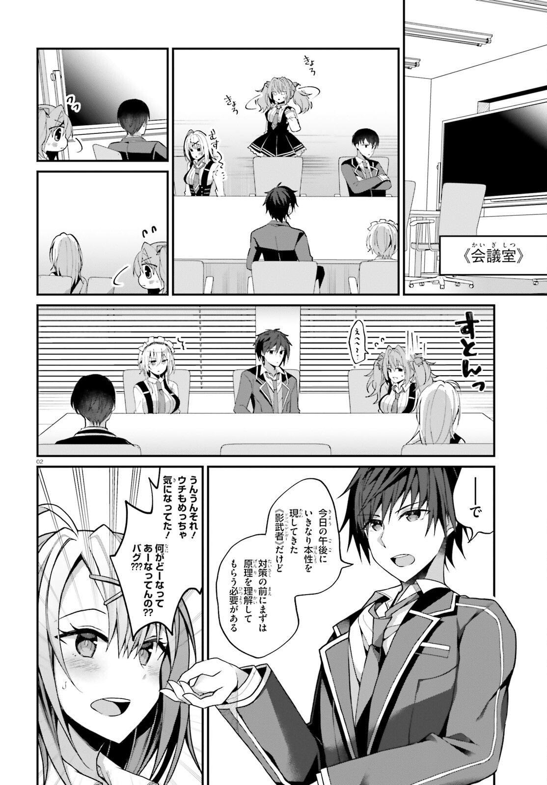 Liar Liar Chapter 46 2ページ