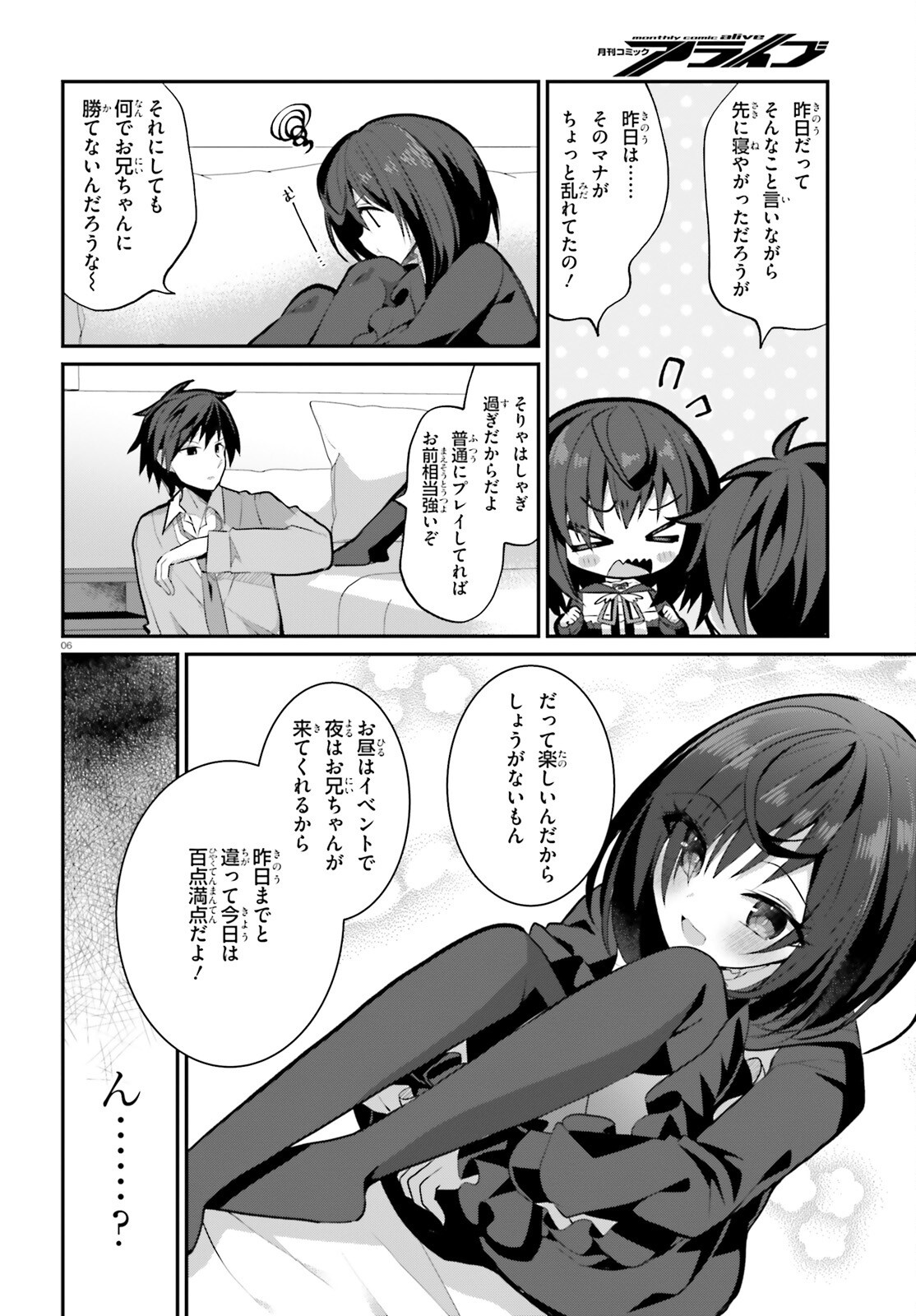Liar Liar Chapter 46 6ページ