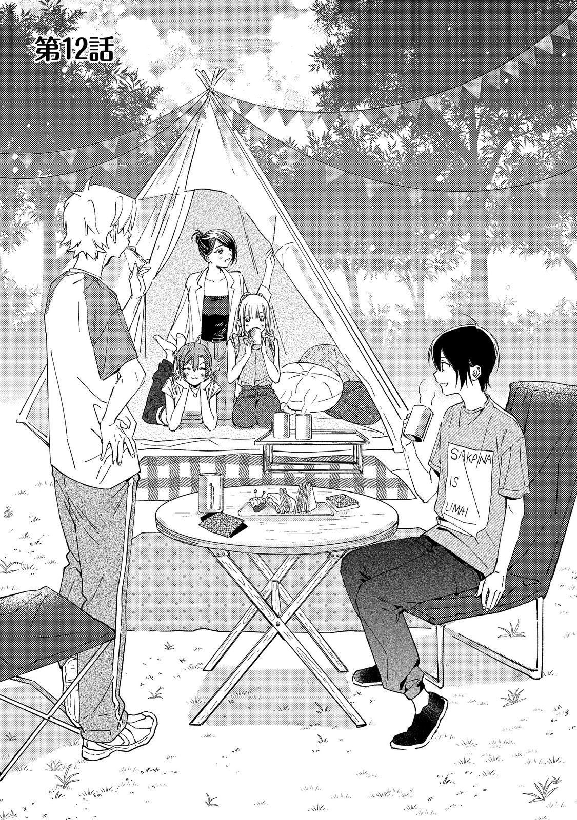 Gakuen no Madonna no Watanabe-san ga, Nazeka Maishuu Youtei wo Kiite kuru Chapter 12.1 1ページ