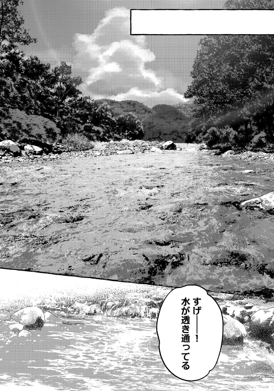 Gakuen no Madonna no Watanabe-san ga, Nazeka Maishuu Youtei wo Kiite kuru Chapter 12.1 12ページ