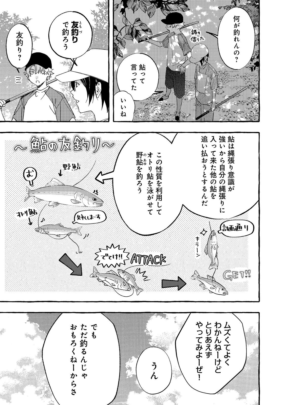 Gakuen no Madonna no Watanabe-san ga, Nazeka Maishuu Youtei wo Kiite kuru Chapter 12.1 13ページ