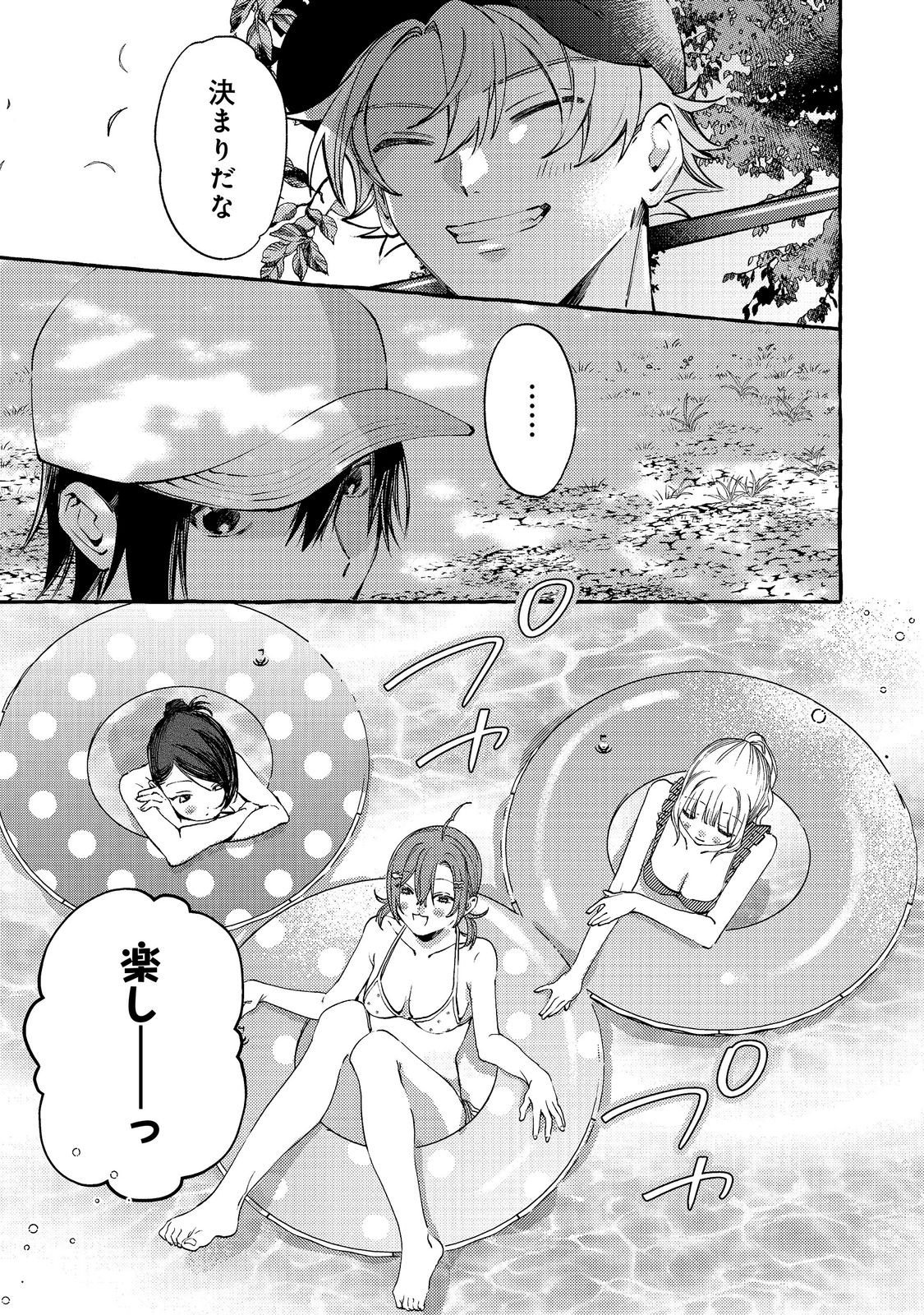 Gakuen no Madonna no Watanabe-san ga, Nazeka Maishuu Youtei wo Kiite kuru Chapter 12.1 15ページ