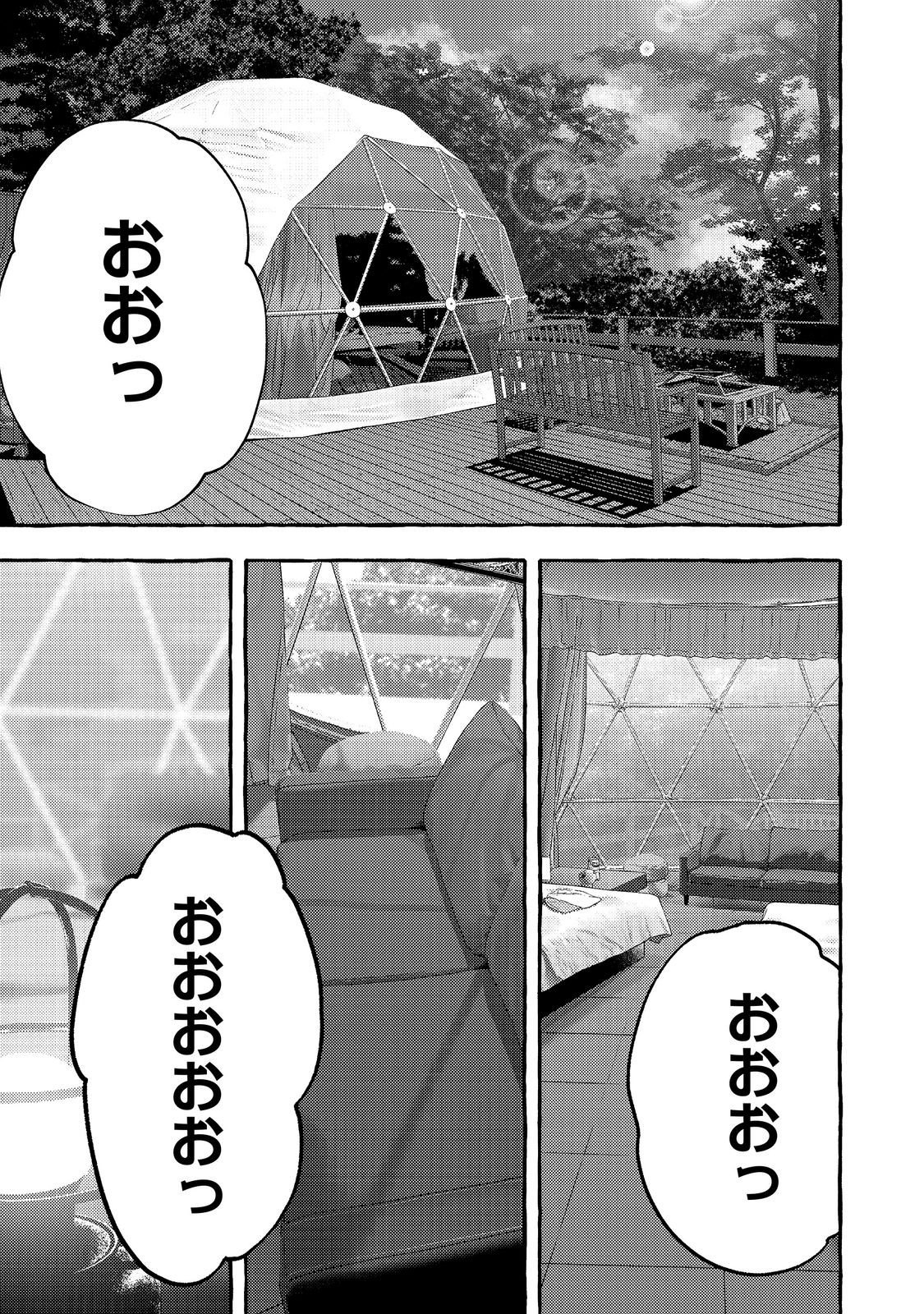 Gakuen no Madonna no Watanabe-san ga, Nazeka Maishuu Youtei wo Kiite kuru Chapter 12.1 7ページ