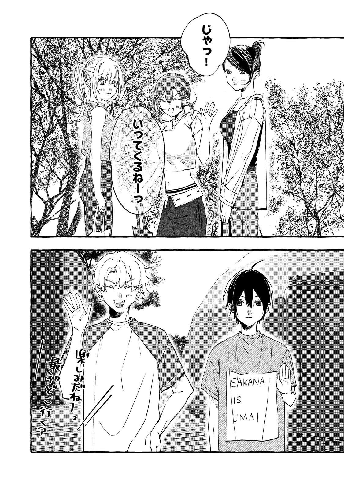 Gakuen no Madonna no Watanabe-san ga, Nazeka Maishuu Youtei wo Kiite kuru Chapter 12.1 10ページ