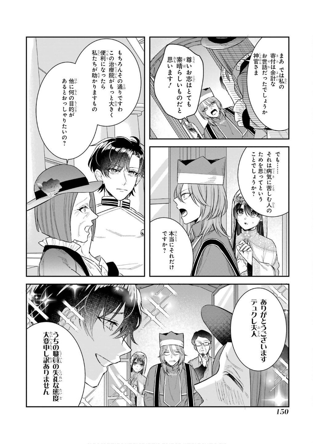 Seijo no hazu ga, Douyara Nottoraremashita Chapter 45 28ページ