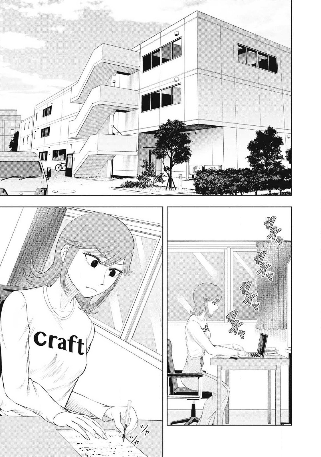 Tōtatsu no Actor Chapter 45 3ページ