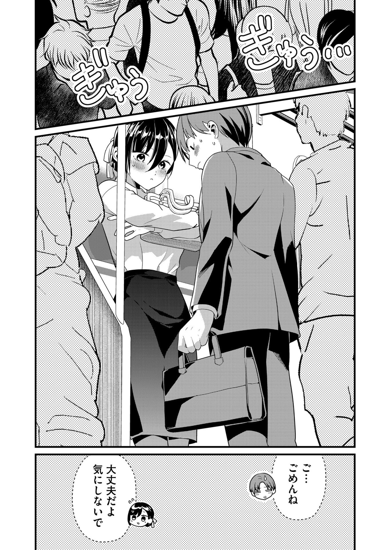 Tokimori-san ga Muboubi desu!! Chapter 44 4ページ