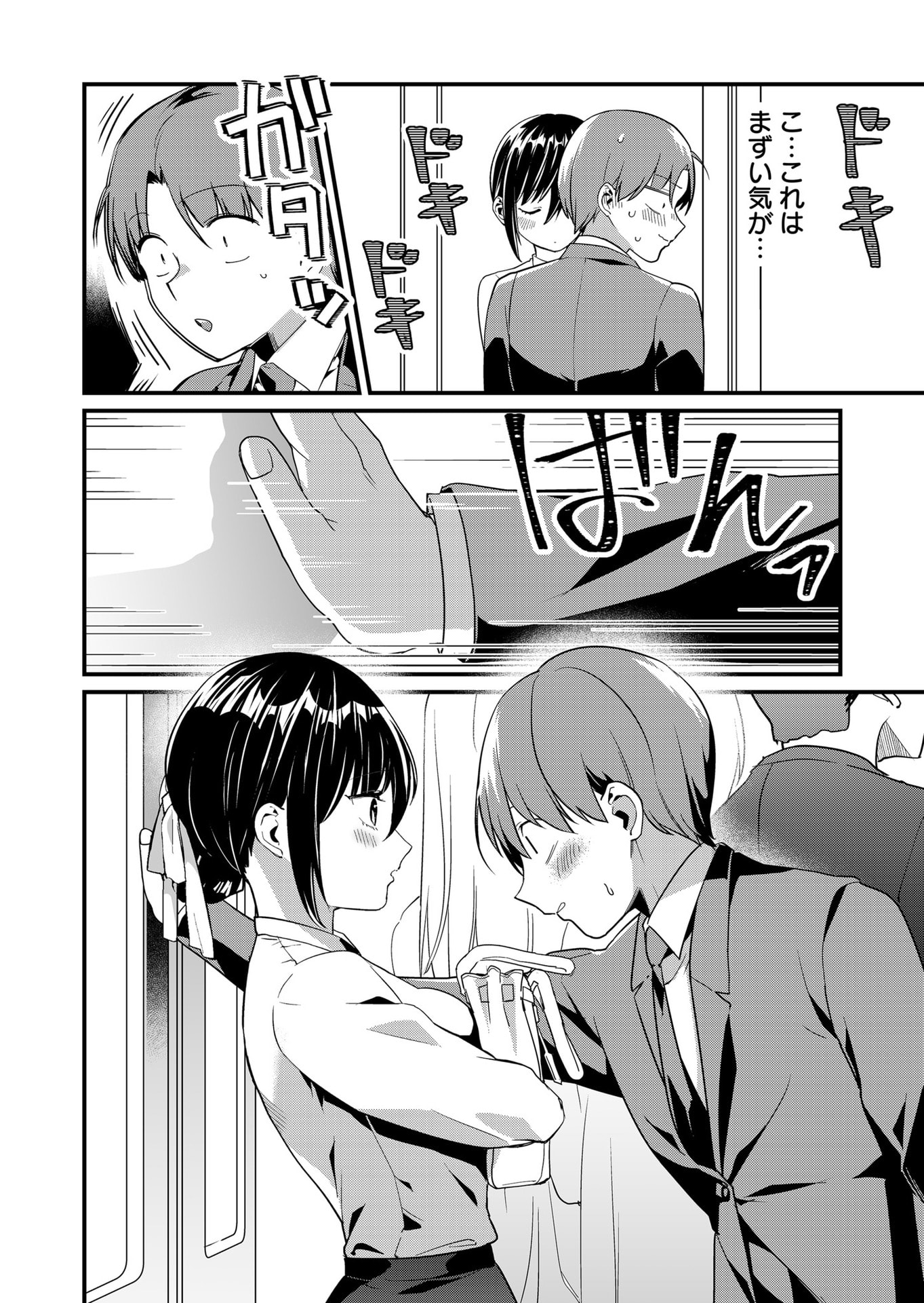 Tokimori-san ga Muboubi desu!! Chapter 44 6ページ
