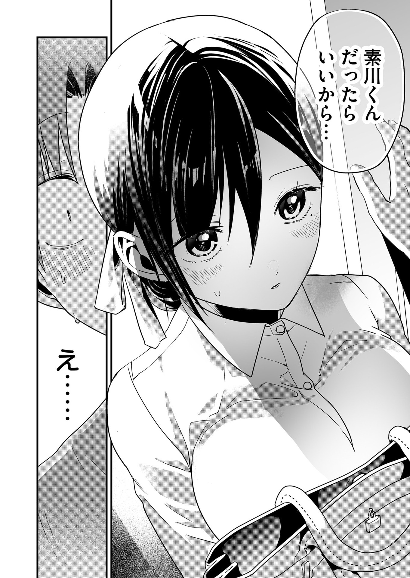 Tokimori-san ga Muboubi desu!! Chapter 44 8ページ