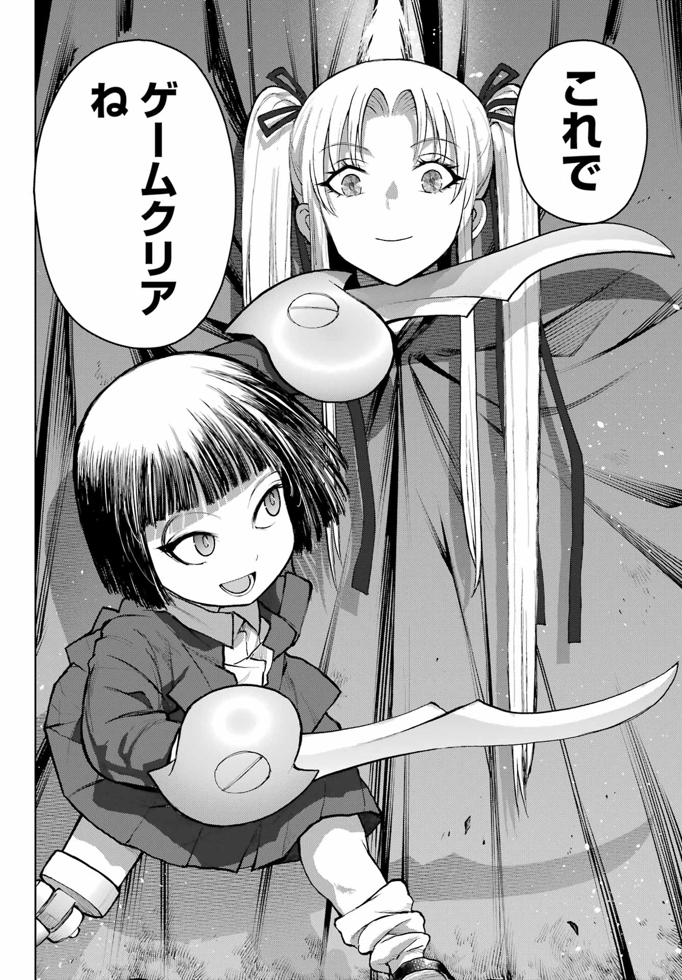 Blattodea Chapter 42 12ページ