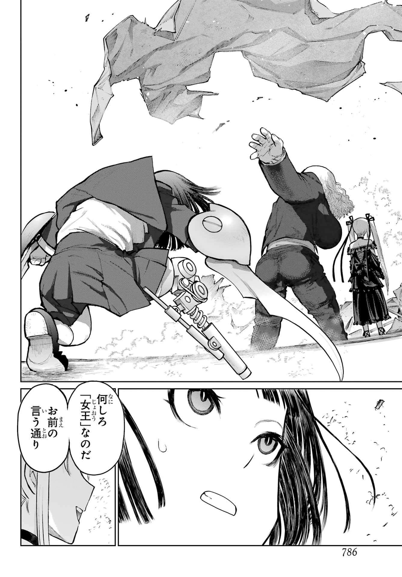 Blattodea Chapter 42 20ページ