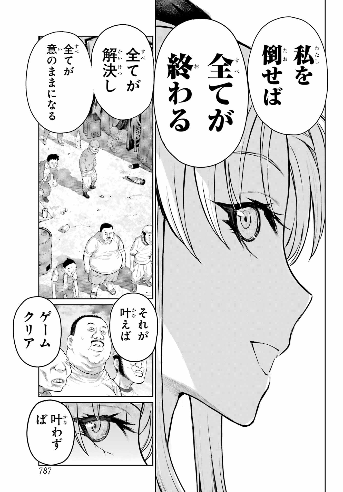 Blattodea Chapter 42 21ページ