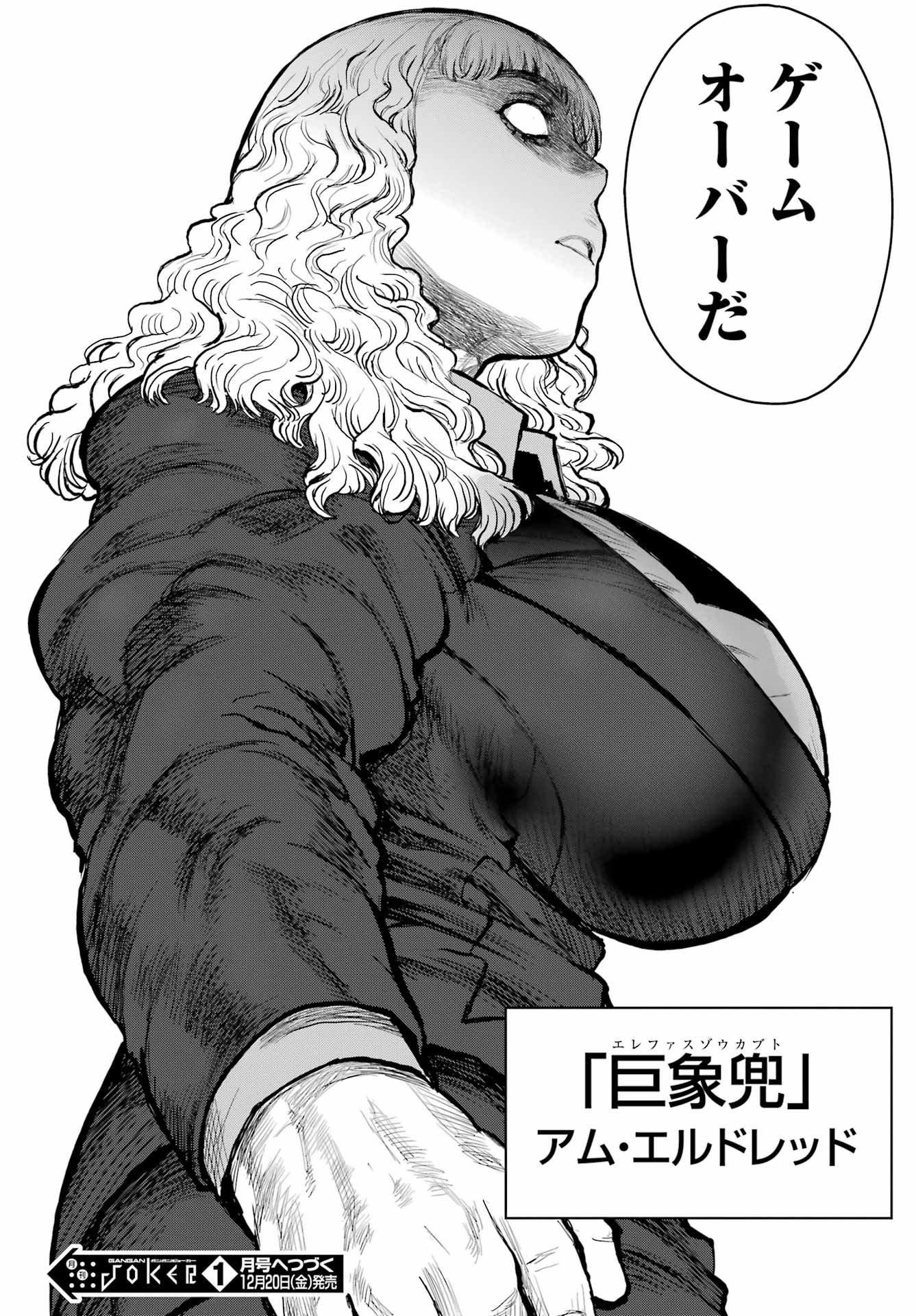 Blattodea Chapter 42 22ページ