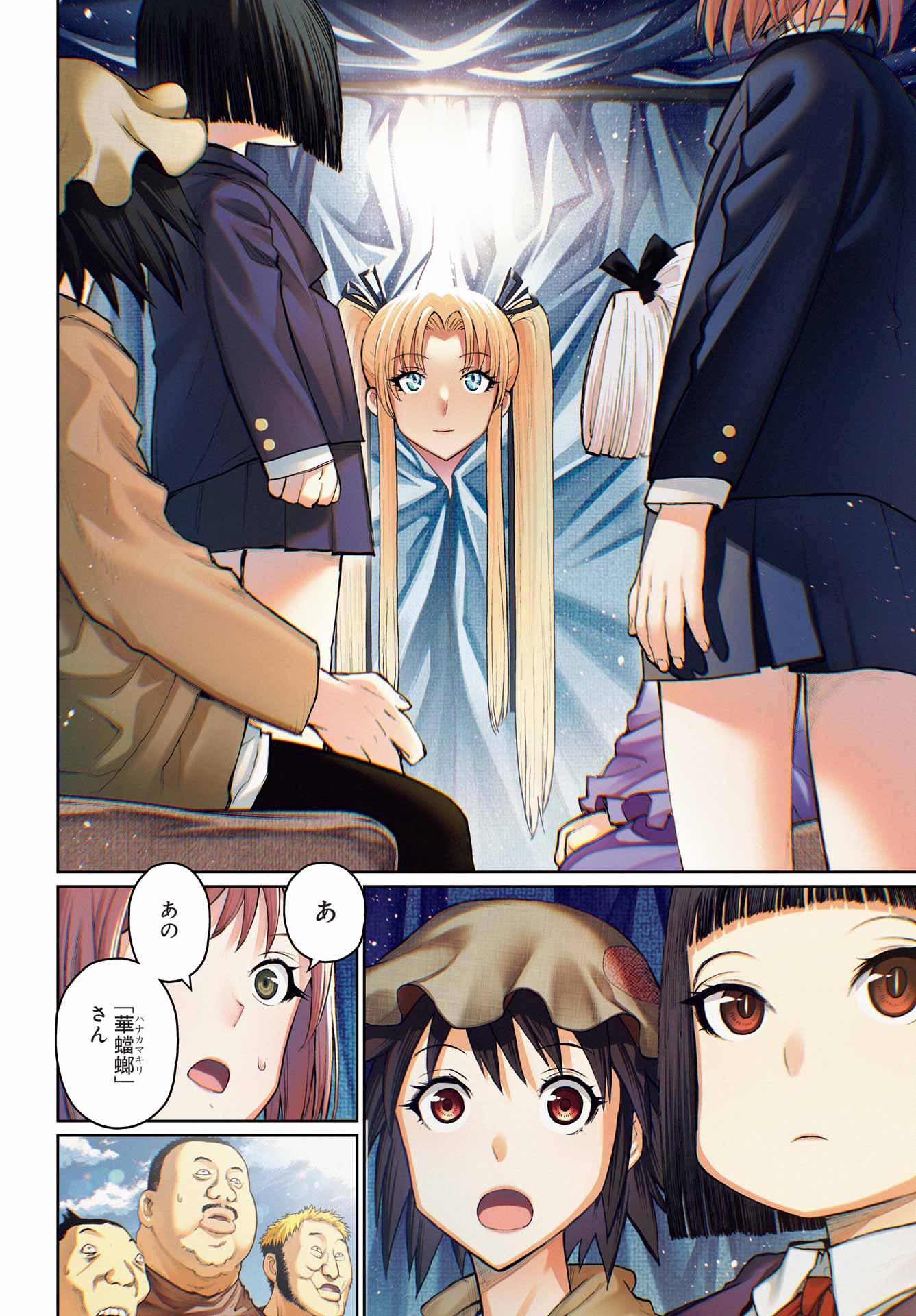 Blattodea Chapter 42 4ページ