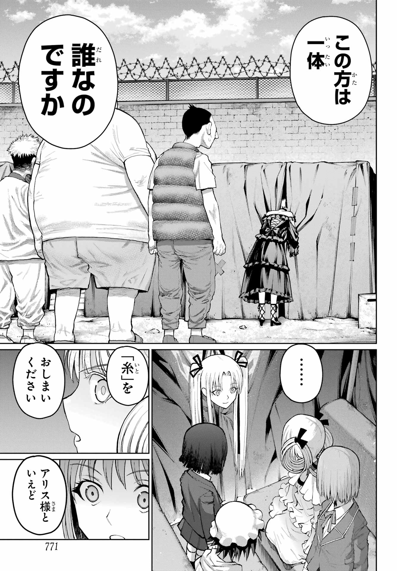 Blattodea Chapter 42 5ページ