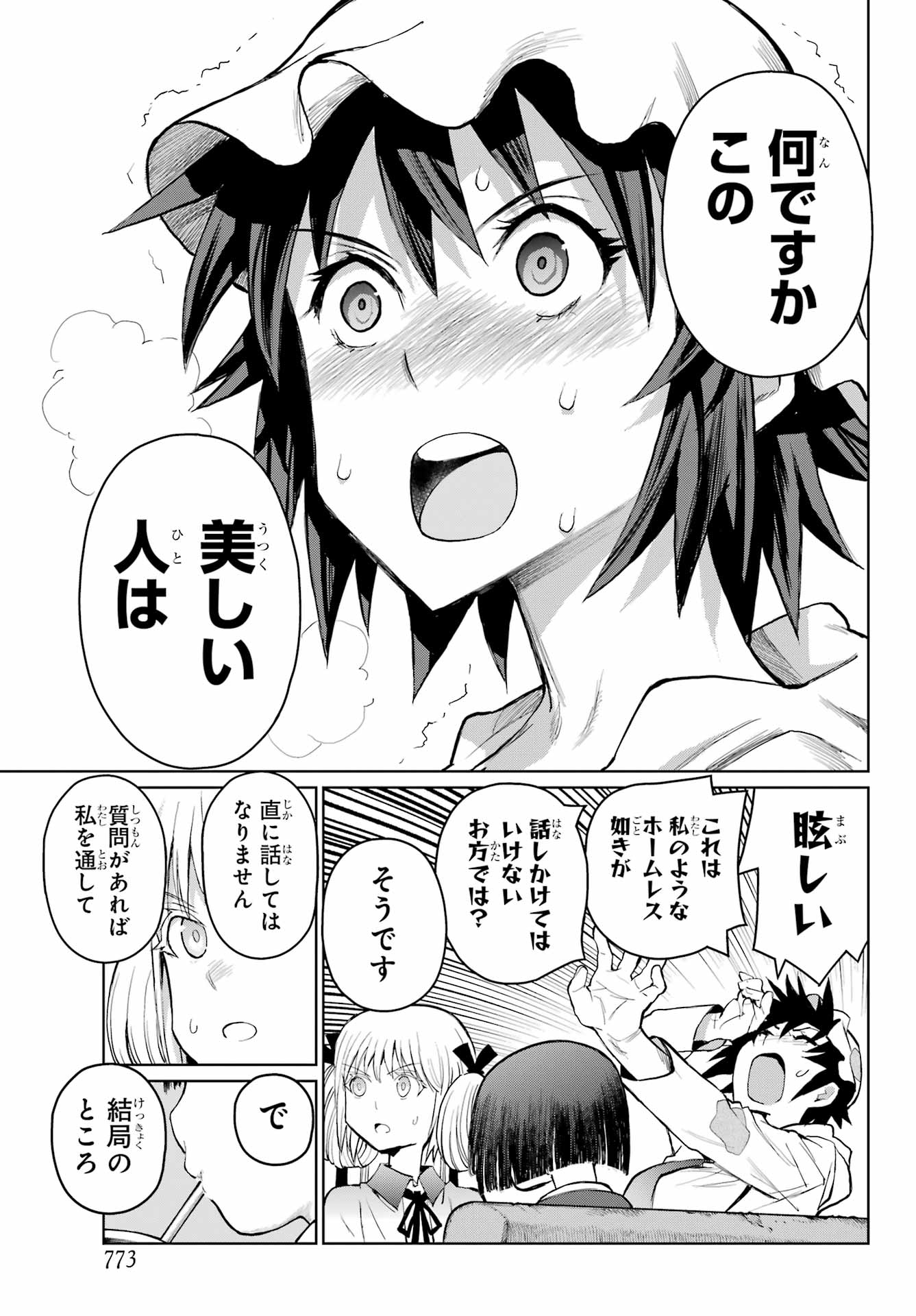 Blattodea Chapter 42 7ページ