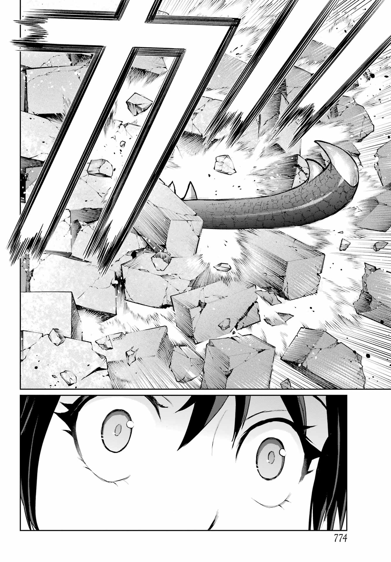 Blattodea Chapter 43 16ページ