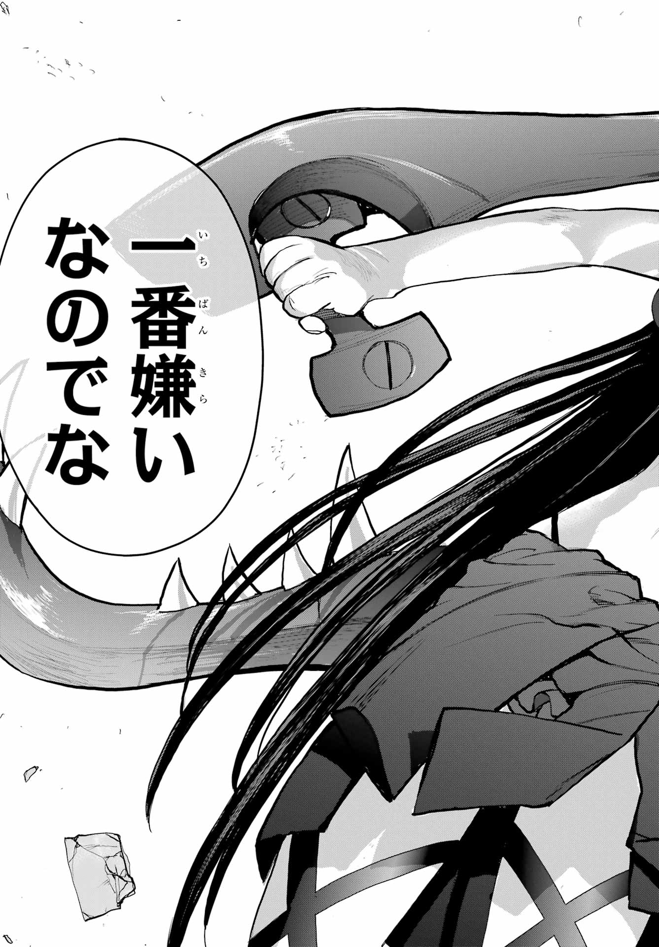 Blattodea Chapter 43 19ページ