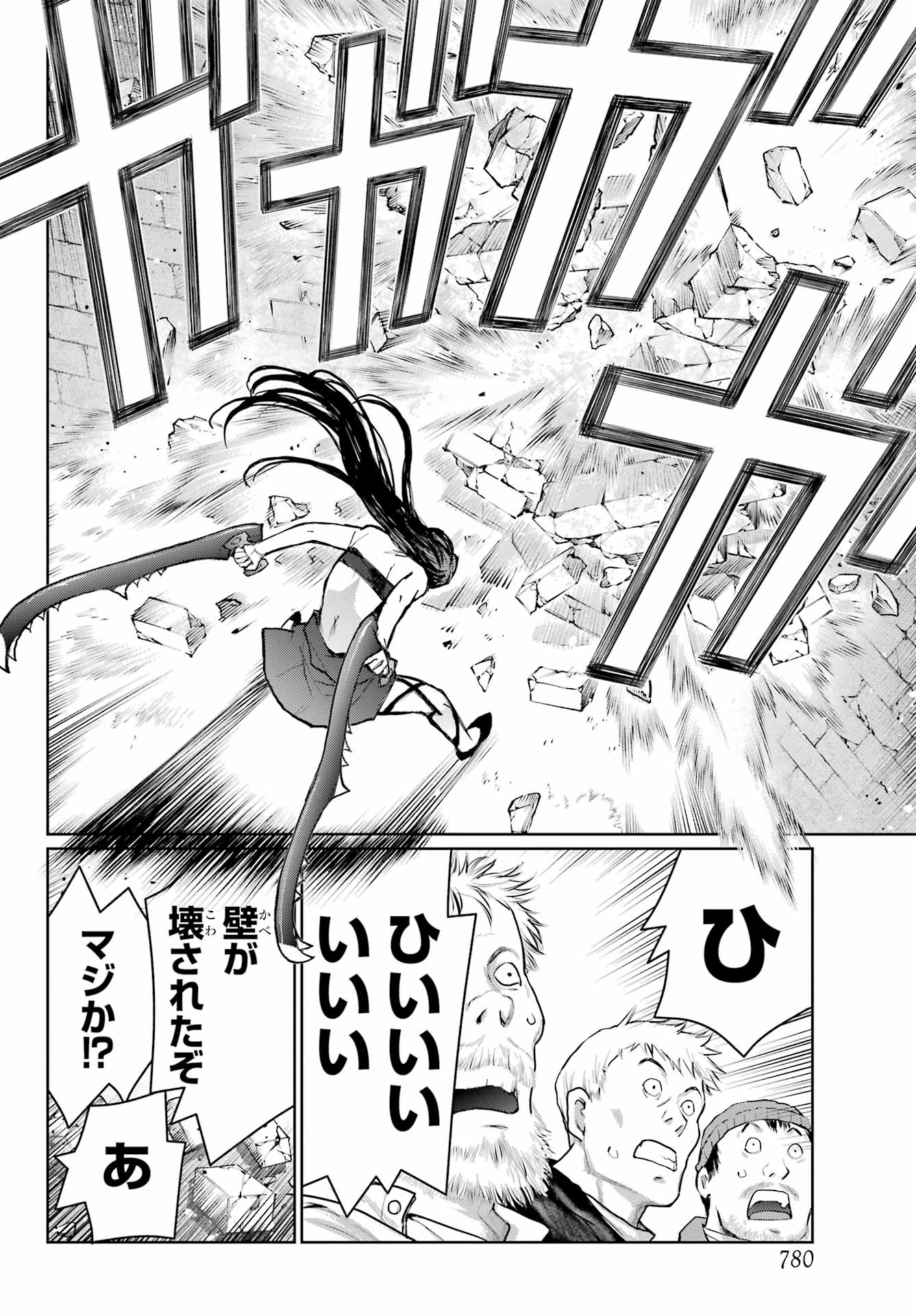 Blattodea Chapter 43 22ページ