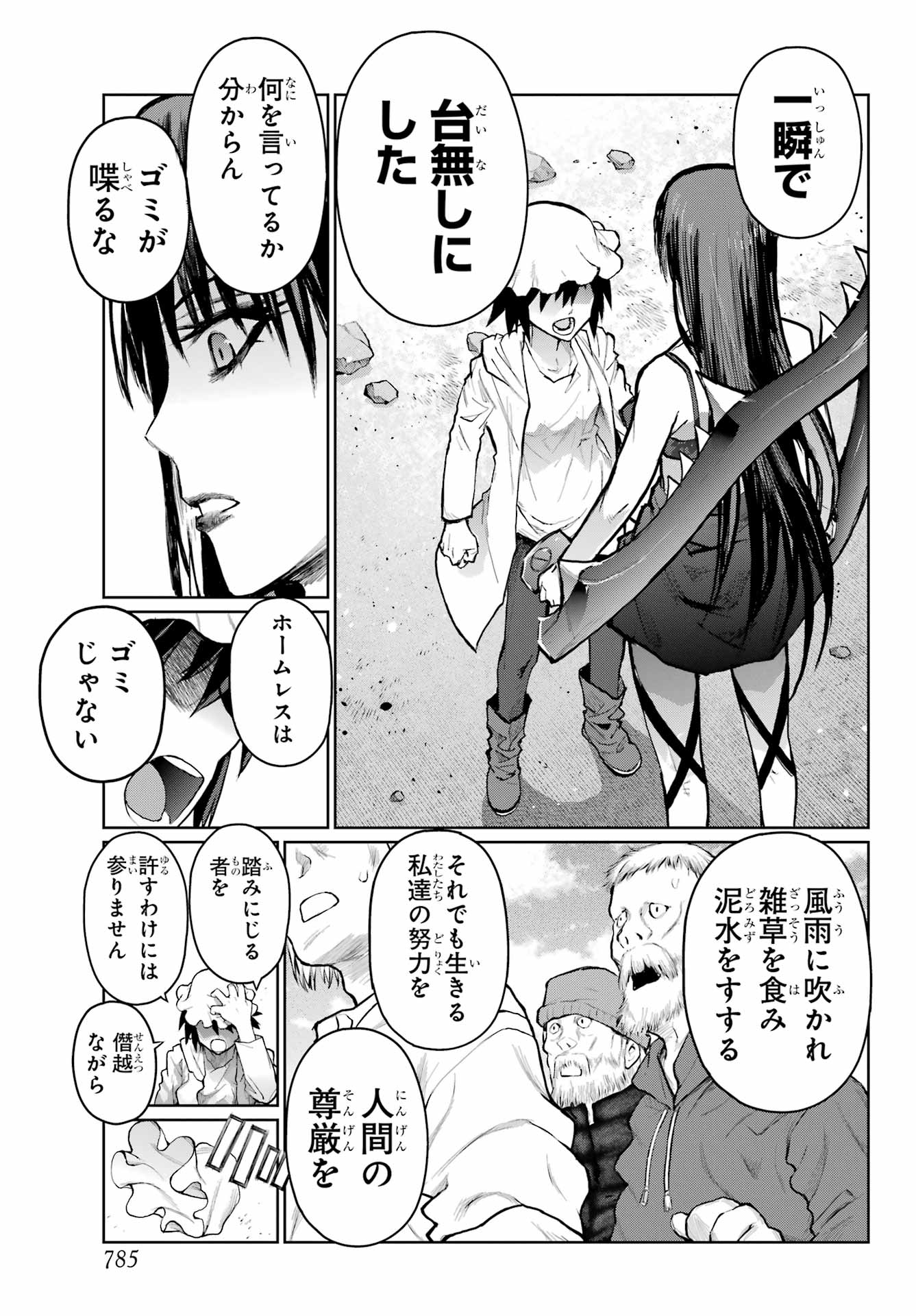 Blattodea Chapter 43 27ページ