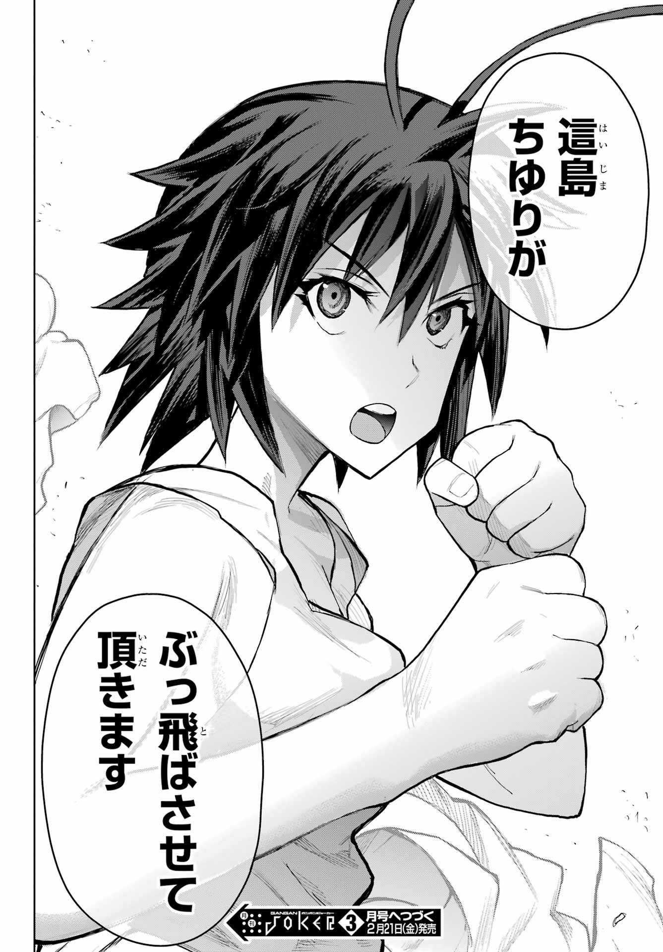 Blattodea Chapter 43 28ページ