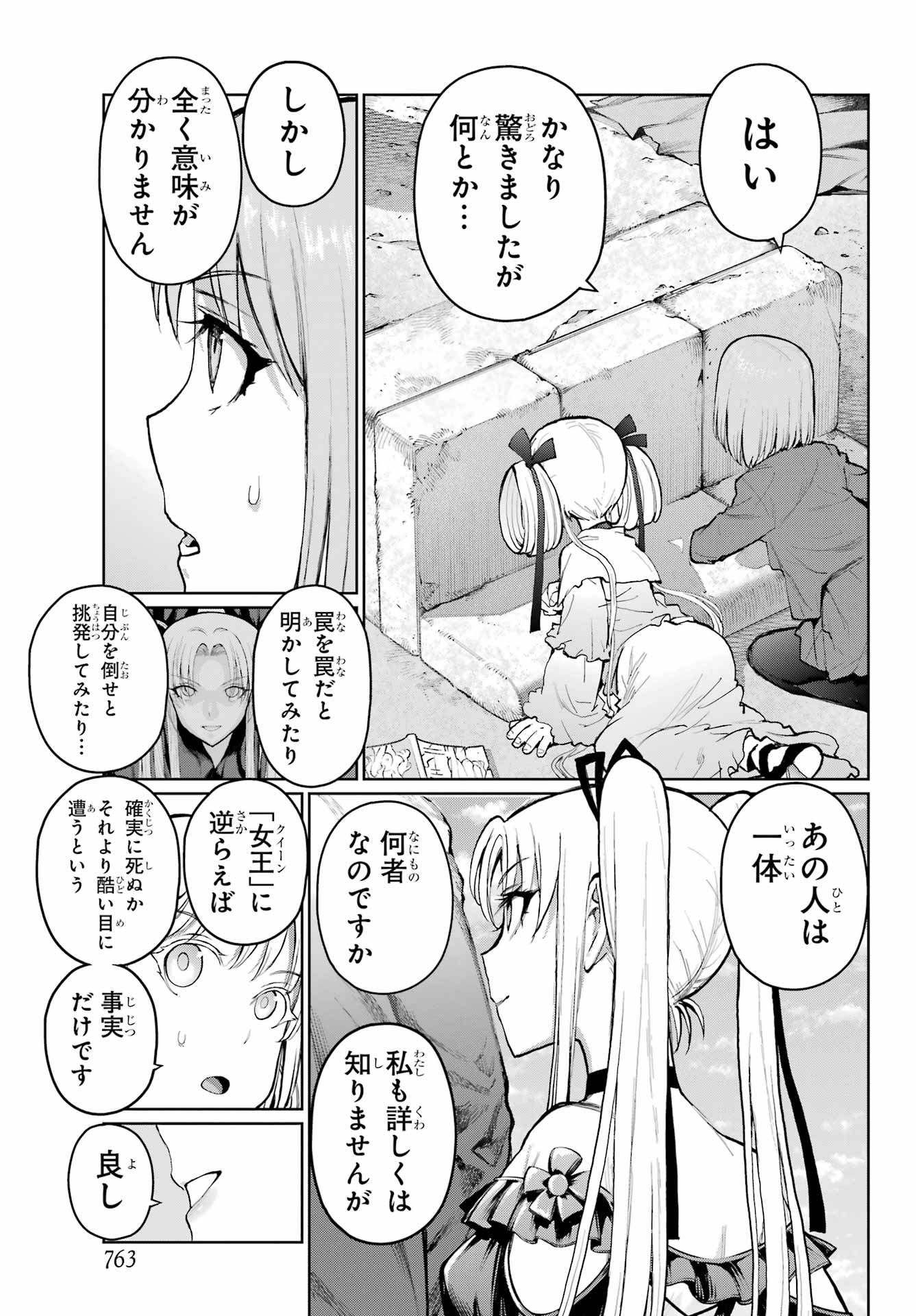 Blattodea Chapter 43 5ページ