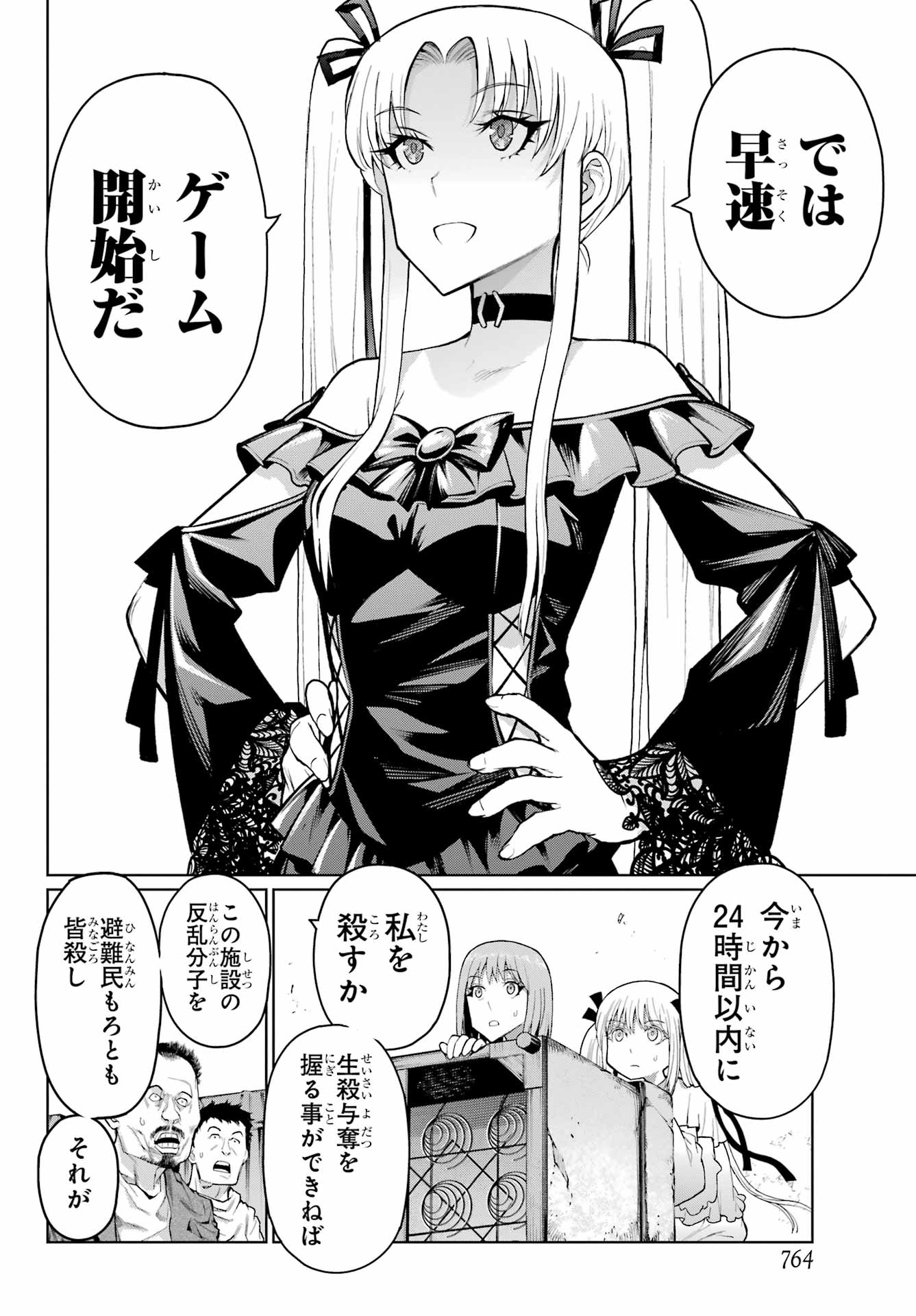 Blattodea Chapter 43 6ページ