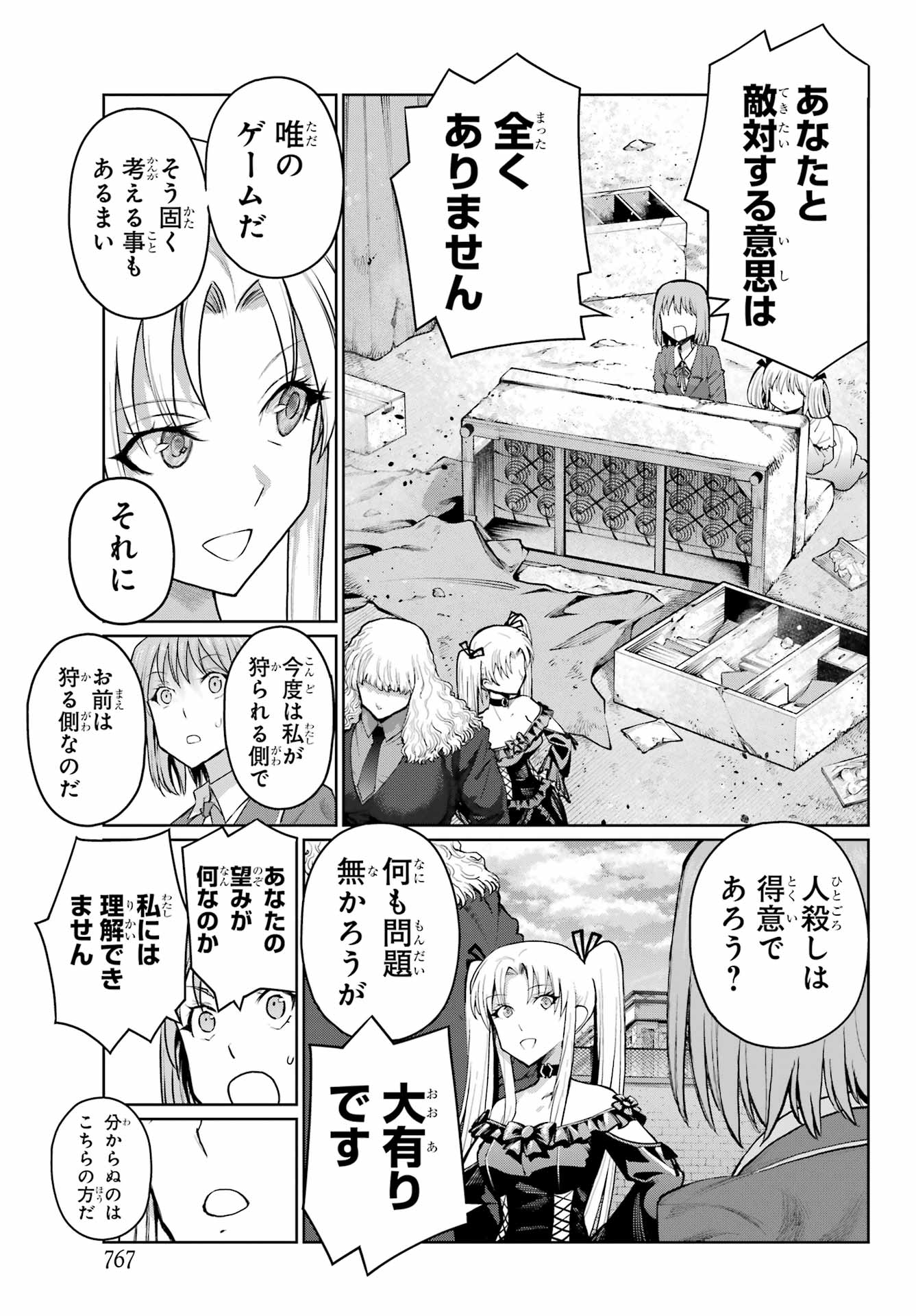 Blattodea Chapter 43 9ページ