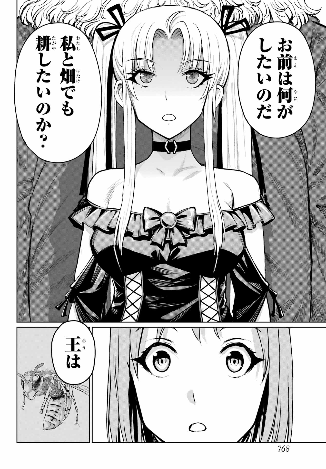 Blattodea Chapter 43 10ページ