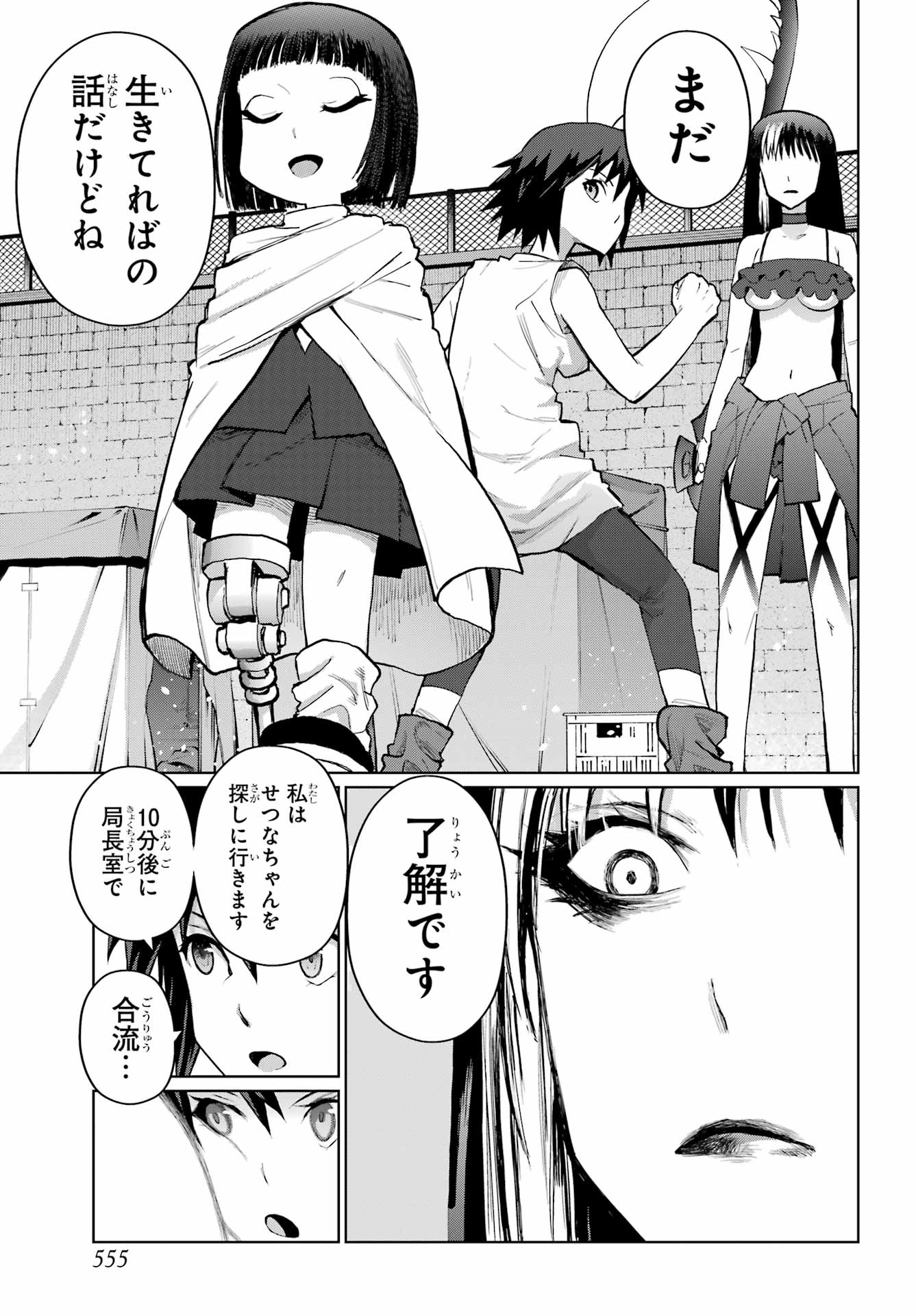 Blattodea Chapter 44 13ページ