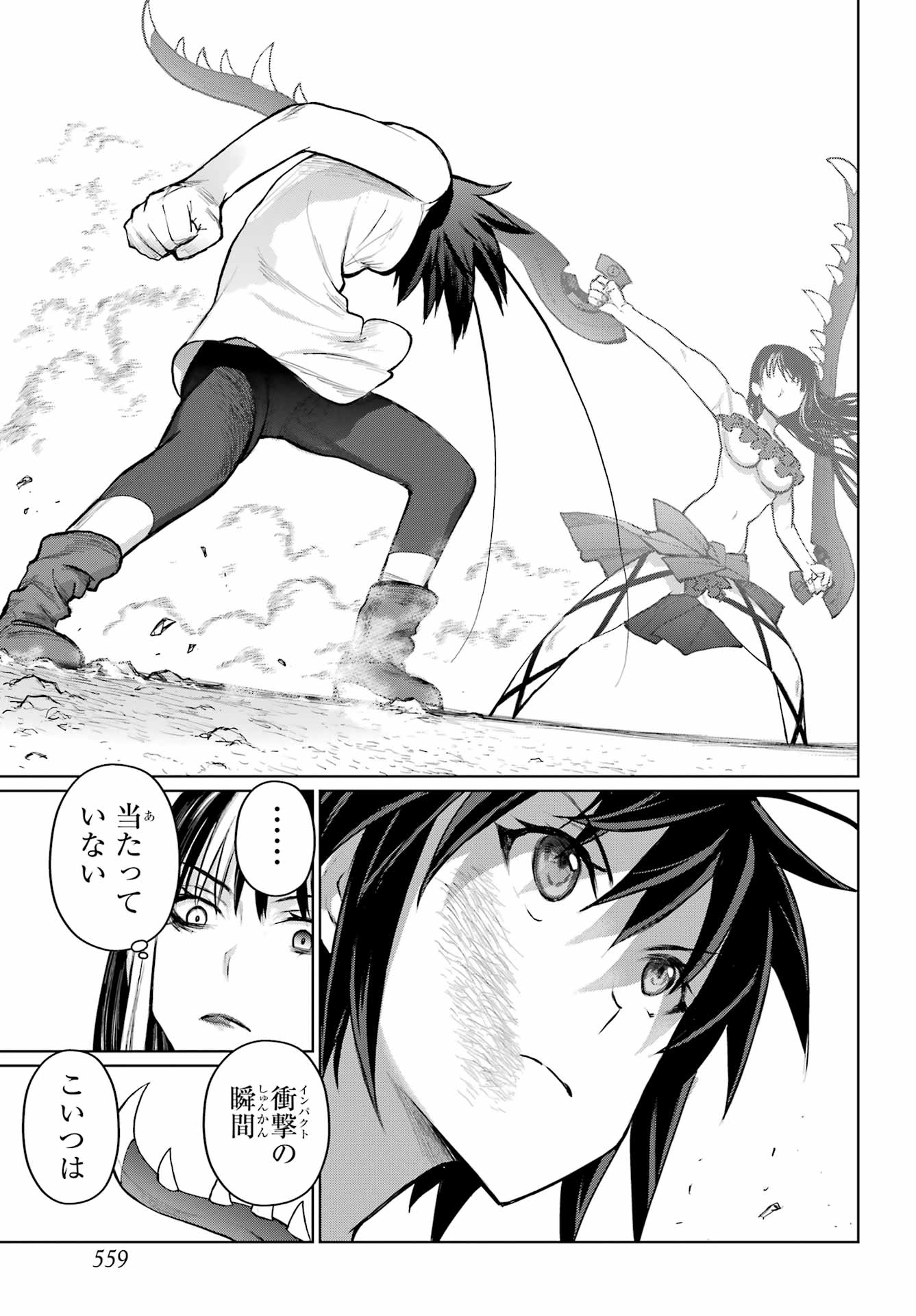 Blattodea Chapter 44 17ページ