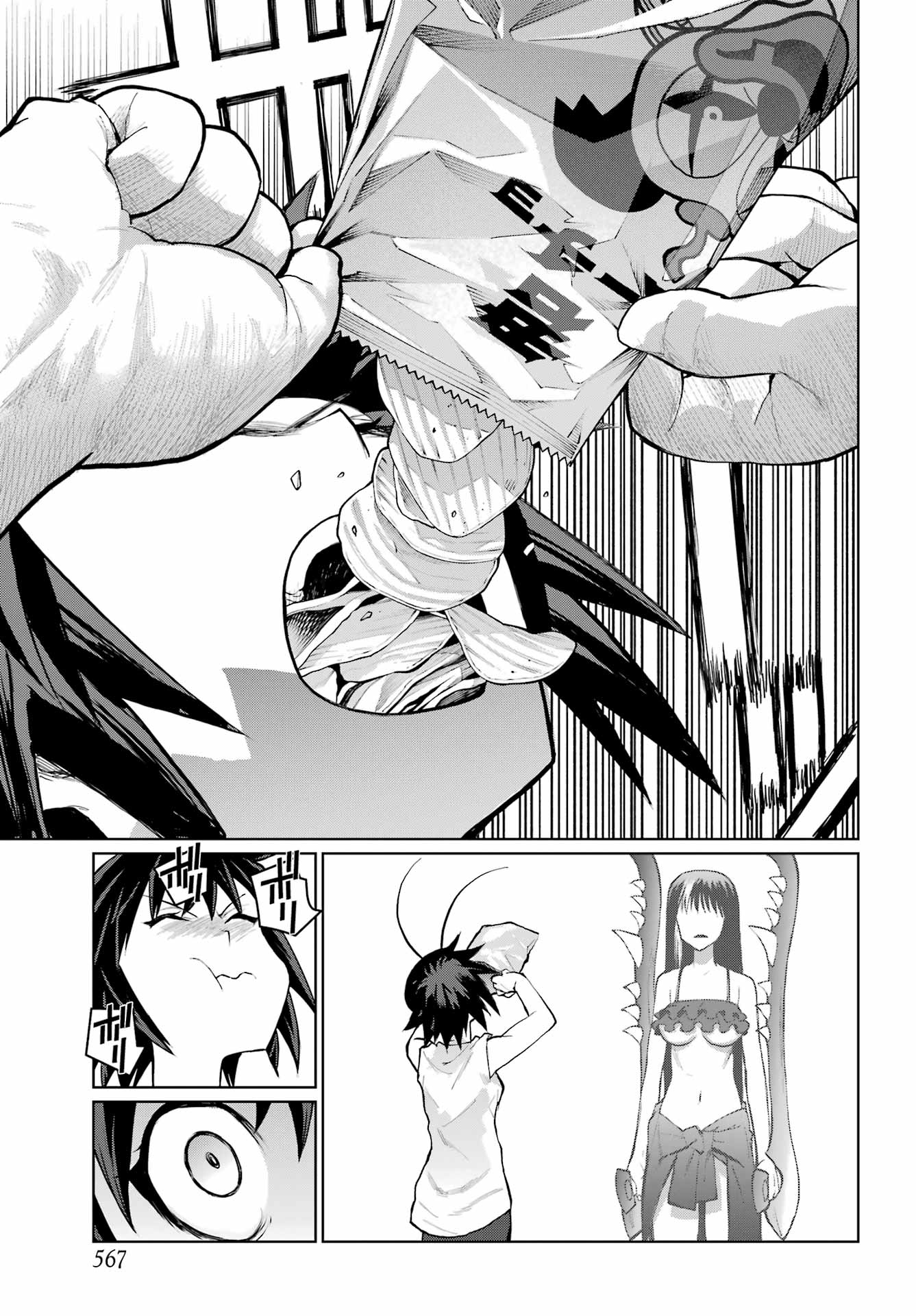 Blattodea Chapter 44 25ページ