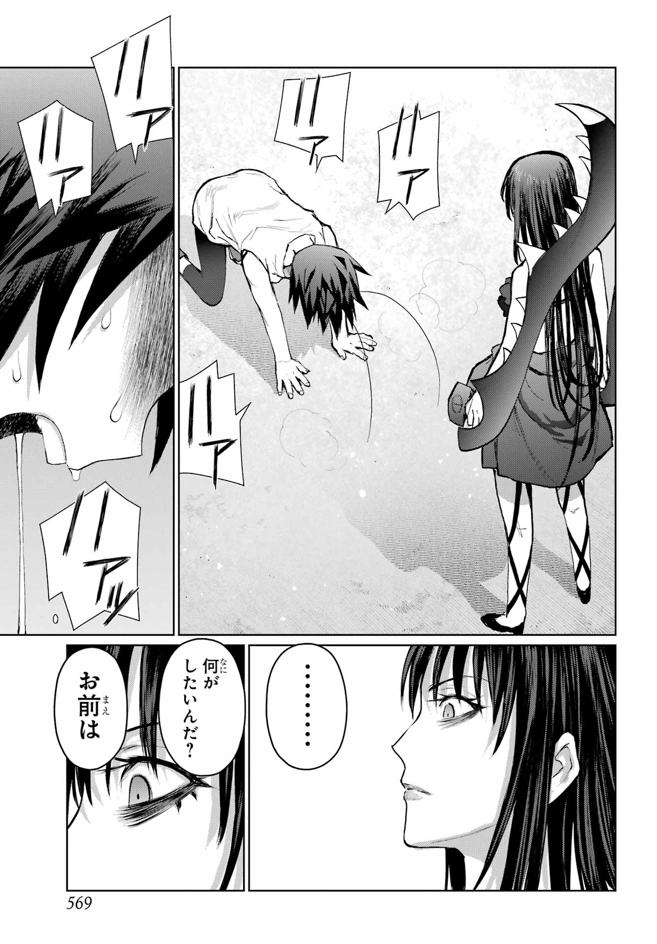 Blattodea Chapter 44 27ページ