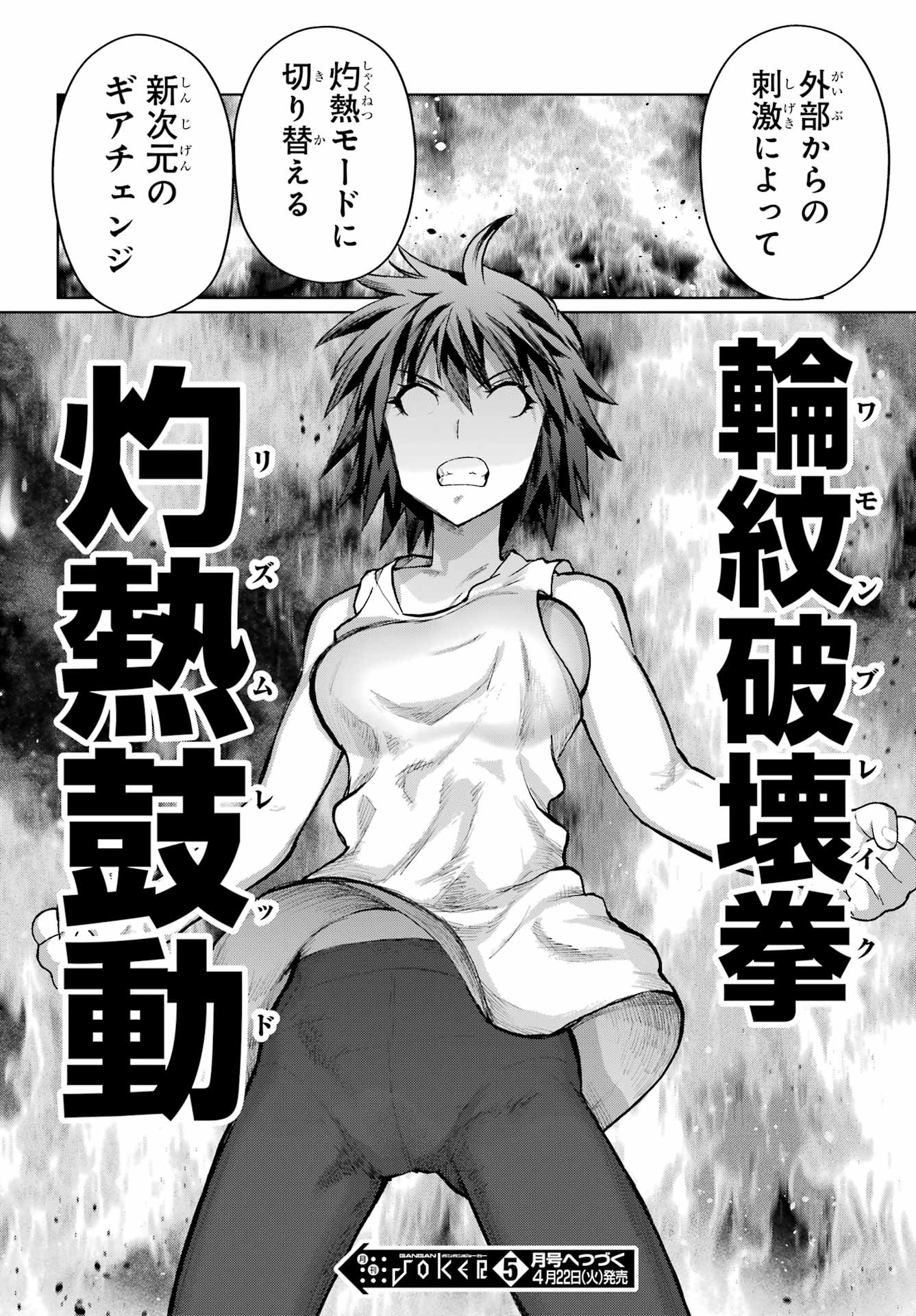 Blattodea Chapter 44 34ページ