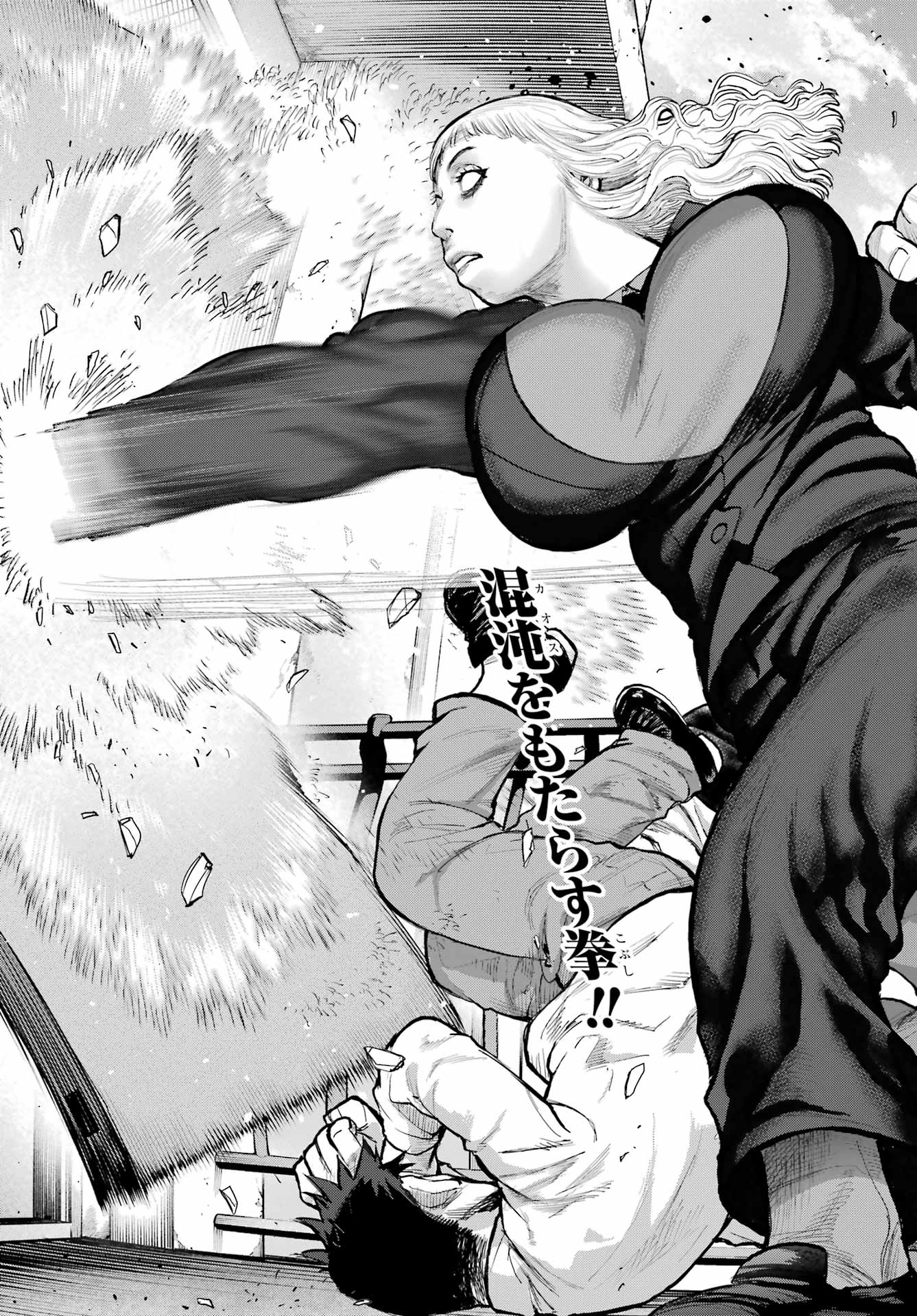 Blattodea Chapter 44 5ページ