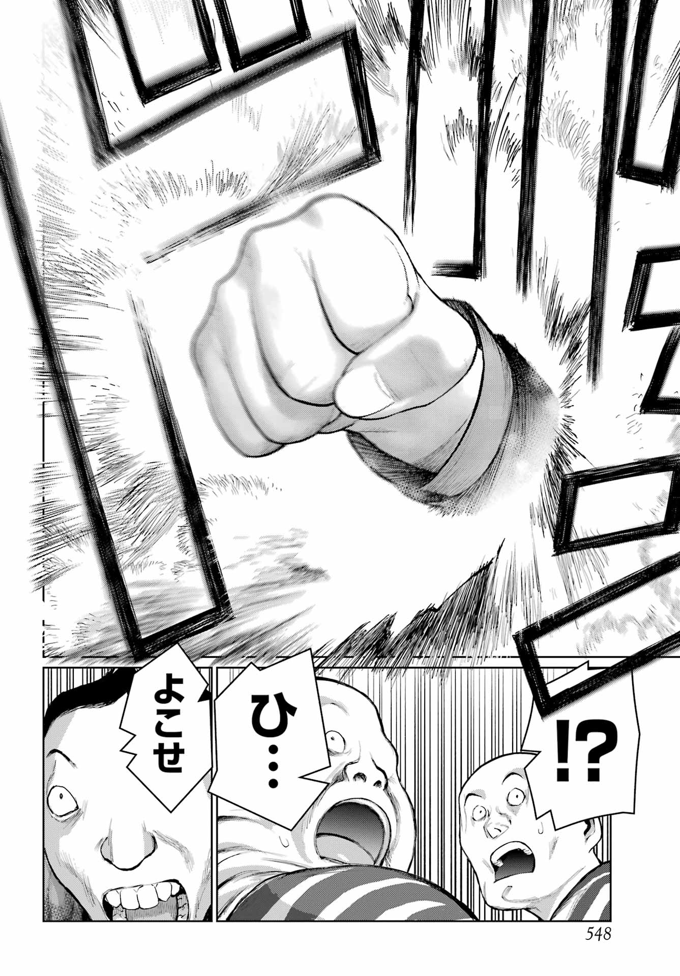 Blattodea Chapter 44 6ページ