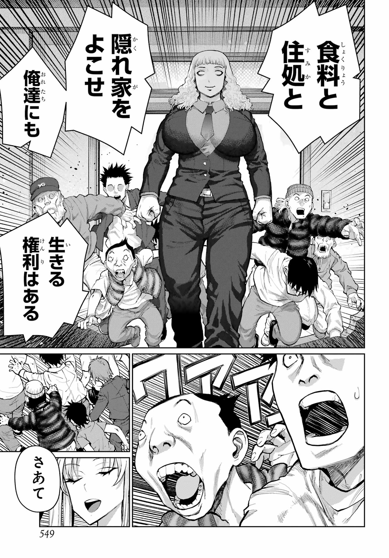 Blattodea Chapter 44 7ページ