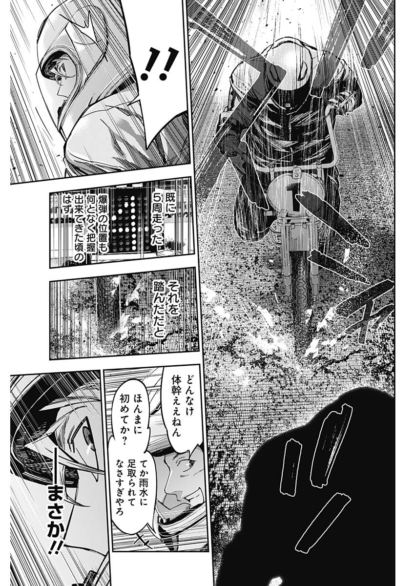 Billion Racer Chapter 46 13ページ