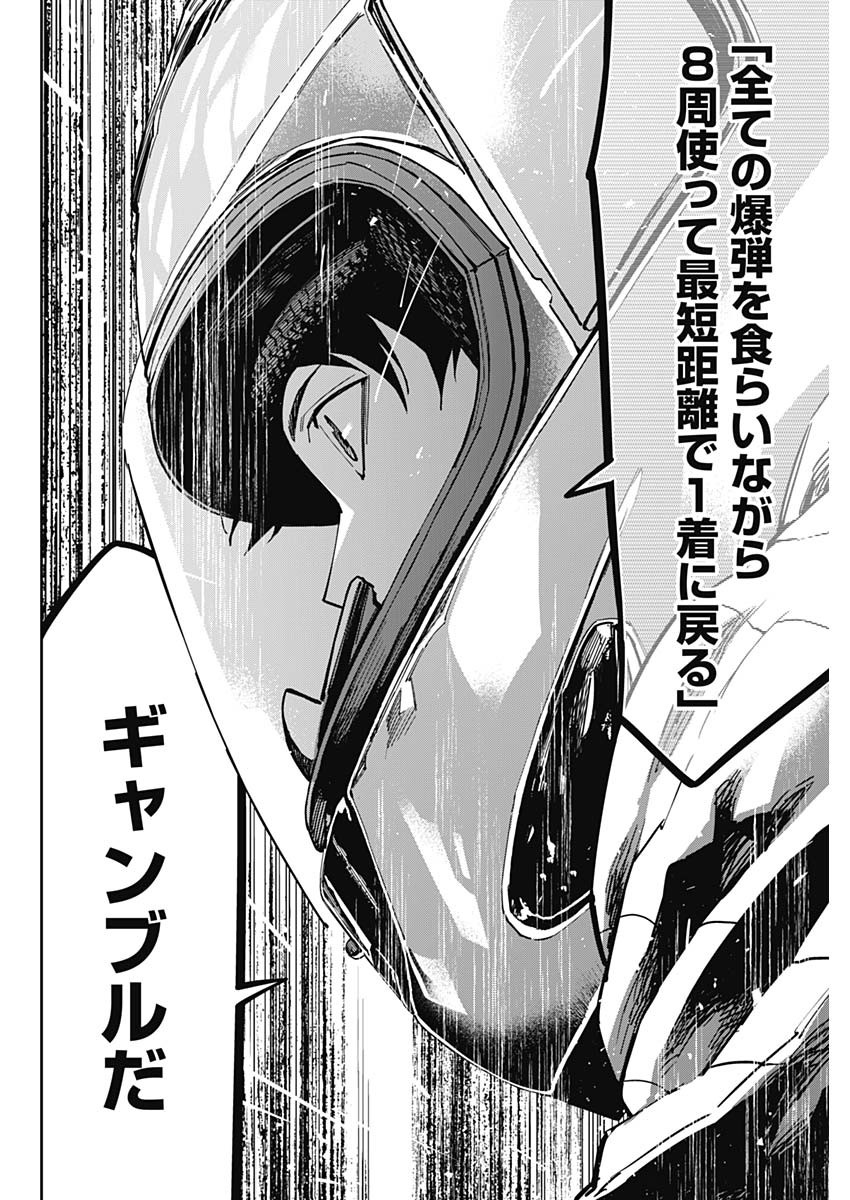 Billion Racer Chapter 46 16ページ