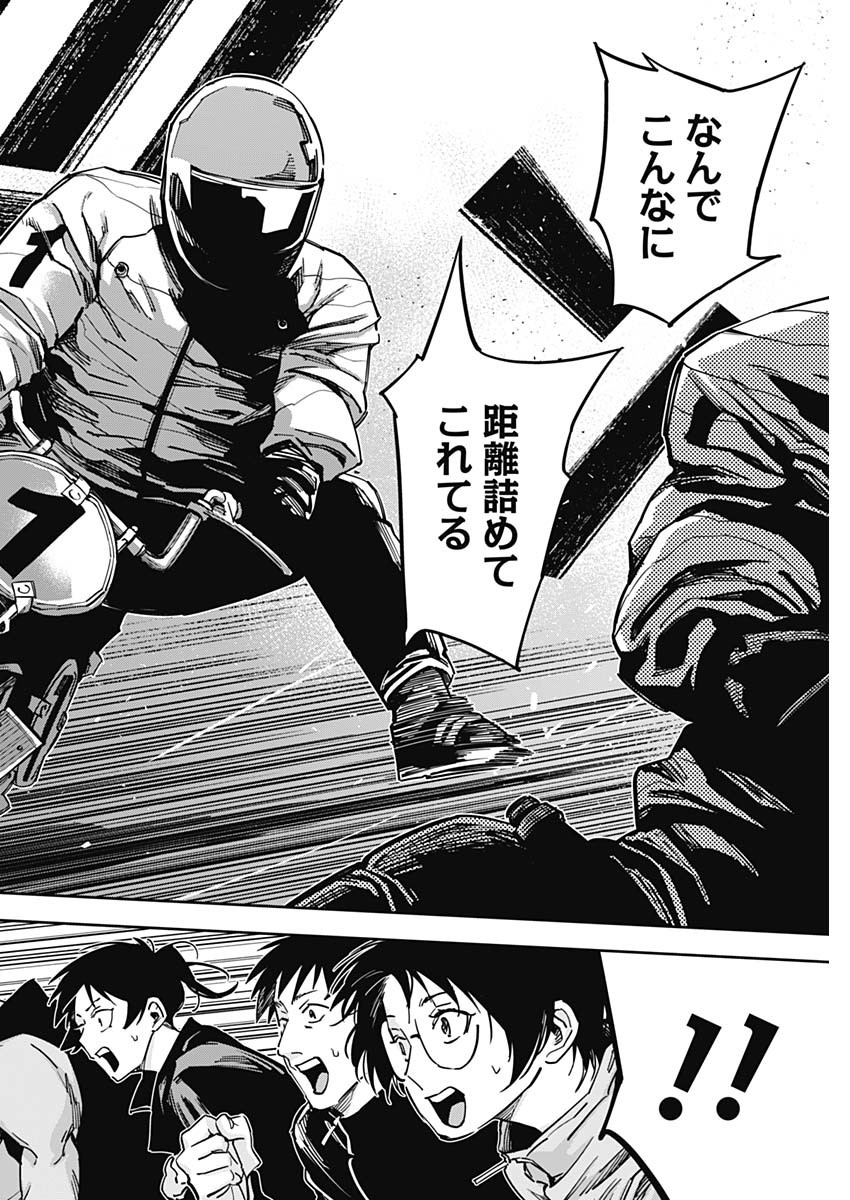 Billion Racer Chapter 46 10ページ