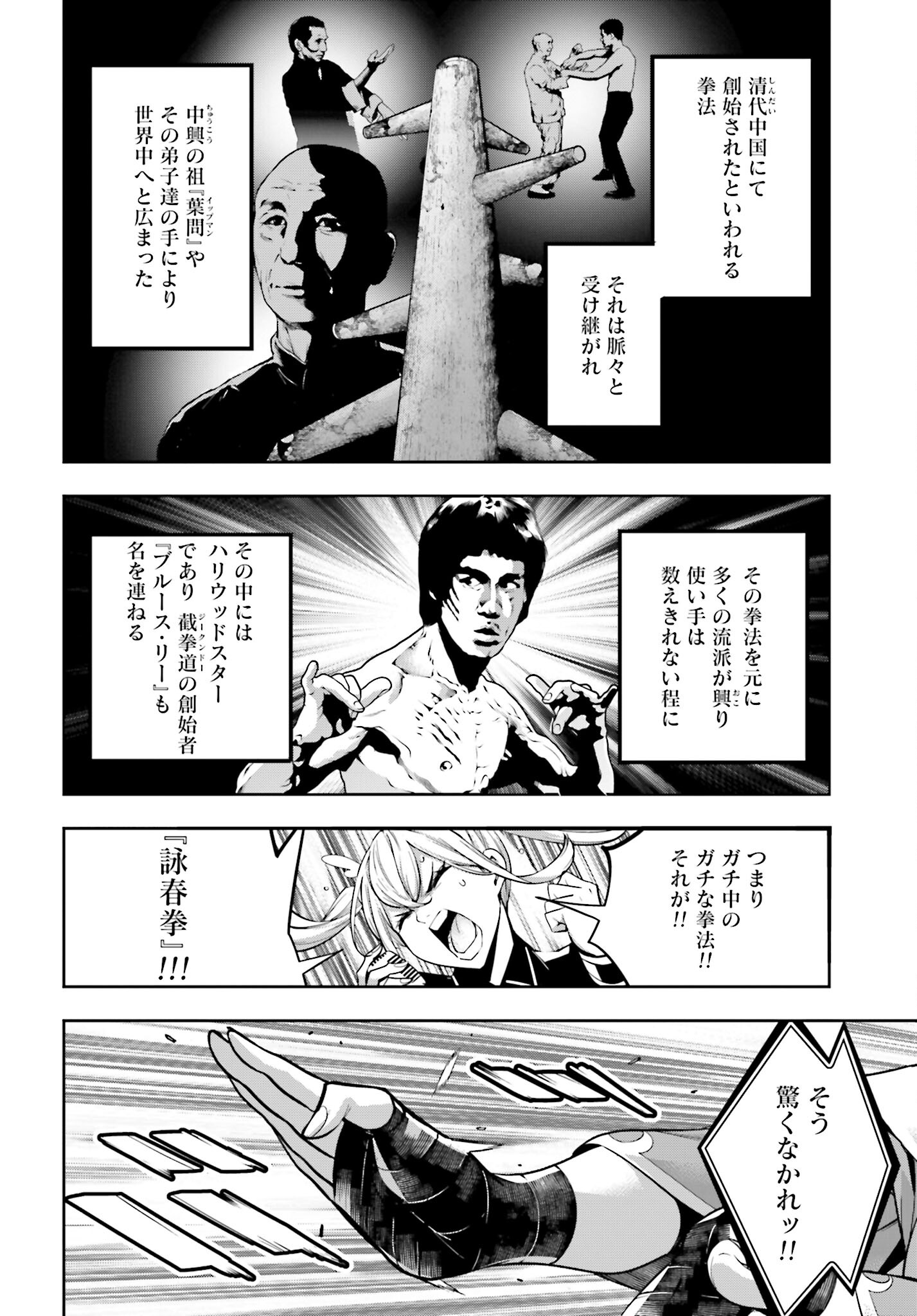 Majo Taisen: 32-nin no Isai no Majo wa Koroshiau Chapter 45 2ページ