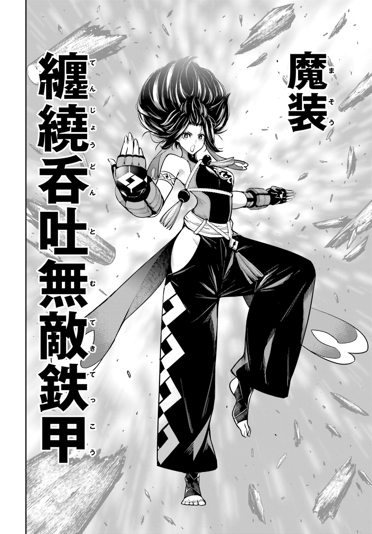 Majo Taisen: 32-nin no Isai no Majo wa Koroshiau Chapter 45 14ページ
